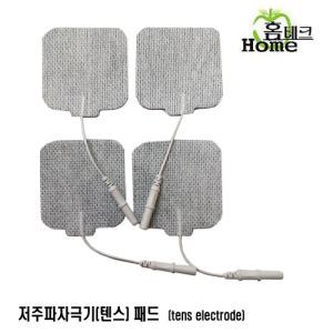 [대성홈테크/의료용전극]고급 저주파 자극기 패드 1조 2장 (강한접착력/오래가는패드)