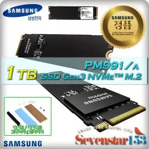 삼성전자 PM991A M.2 NVMe (1TB) 병행수입 / 히트싱크 방열판+고정나사 증정 ~7S153