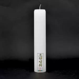 돈타래 홈초 불교 법당 기도 제사 소원 양초/초/촛불/밀대/소원성취/반야심경/제사용/불교용/고급/교회/