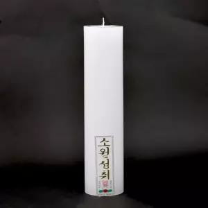 식물성 양초 3일초 법당 제사 기도 팜유양초/용품/영원향/밀대초/스틱향/미니/기도초/대형/대형초/절양초