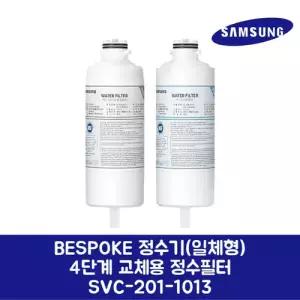 삼성전자 삼성 정품 BESPOKE 정수기일체형 4단계 교체용 정수필터 SVC-201-1013