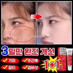 일본 피부과 케어 맑은톤 잡티크림 구성 피부톤 개선 톤업 크림 38g 