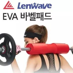 역기봉패드 R-WAVE EVA소재 바패드 바벨패드 역기