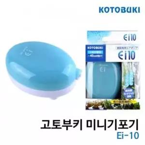 [제이큐]파워 기포발생기 수족관 산소공급기 물고기 미니기포발생기 Ei-10