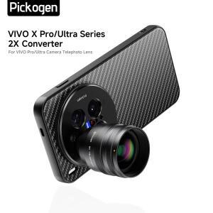 피코젠 2X 휴대폰 카메라 망원렌즈 컨버터 240mm 폰케이스 포함 vivo X300 ultra용
