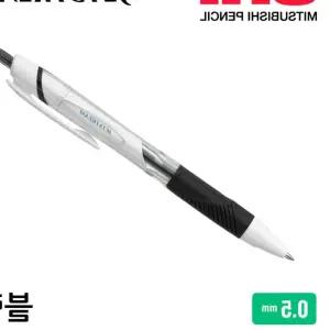 미쯔비시 제트스트림 볼펜 0.5mm 1다스 10개입 블랙 필기용품 LWD6345E 필기구 학용품
