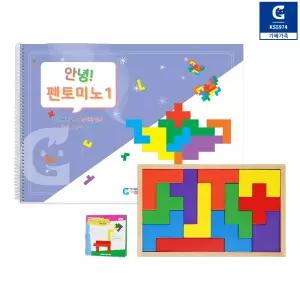 가베가족 안녕 펜토미노 베이직 세트 블럭놀이 퍼즐놀이 패턴블록 쌓기나무 원목 두뇌발달
