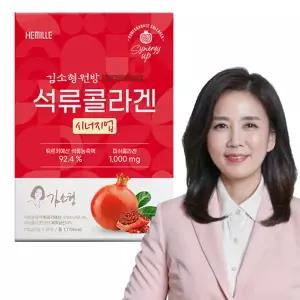 김소형원방 석류콜라겐 시너지업 [30포 / 60포 / 90포] 옵션선택