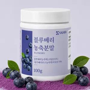 블루베리 농축분말 100g