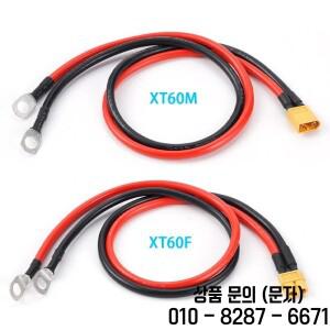 XT60   M8 어댑터 케이블 RC 충전기 및 배터리용 10AWG 고전류 전원
