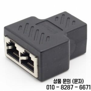 1pcs 1 ~ 2 가지 방법 RJ45 LAN 이더넷 네트워크 케이블 암 분배기 커넥터 어댑터