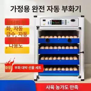계란 부화기 자동 달걀 거위 조류 병아리 부하기 유정란