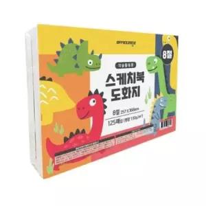 도화지 8절 130g 250매 어린이 스케치북