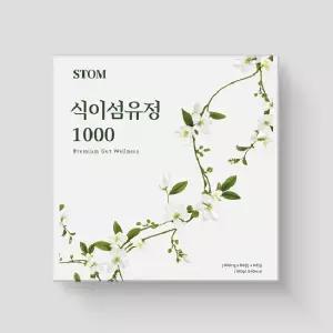 STOM 식이섬유정1000 선물세트 6개월분