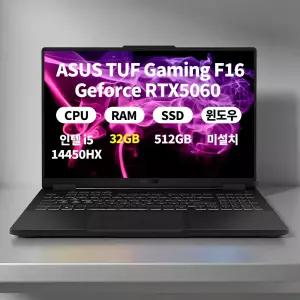 ASUS TUF Gaming F16 FX608JMI-TU272 인텔i5 32GB 512GB RTX5060 마우스+패드+액정필름 DERW