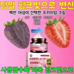 멜라토닌 Y존 미백크림 일본수입 엉덩이 겨드랑이 착색제거 전신보습 화이트닝 로션 당일배송