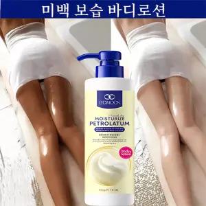 미백 바디로션 Whitening Body Lotion 피부 밝아지는 바디로션 니아신아마이드 바디로션 미백 미백 보습 피