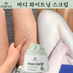 바디 스크럽 천연 바디 스크럽 허브 바디 스크럽 땅콩피부 개선 스크럽 닭 껍질을 제거하고 각질을 제거하