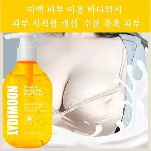 미백 바디워시 미백 톤업 바디워시 바디 미백 각질제거 미백