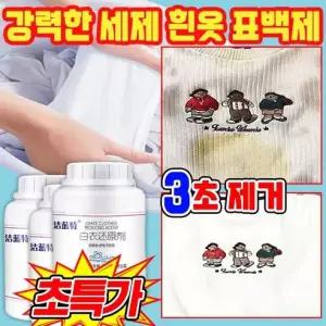 [헌 옷을 새 옷으로] 흰옷 누런때 제거강력 세제 얼룩 제거 및 밝기 강화 세제 강력한 세제 흰옷 표백제 의