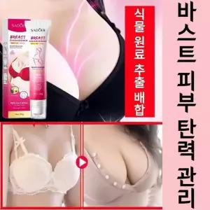 {당일배송}롤온 바스트 크림 가슴탄력 마사지크림 아보카도 함유 보습 리프팅 바디케어