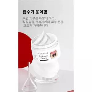 MAYCHEER 멜라닌 크림 겨드랑이 사타구니 무릎 엉덩이 착색 색소침착 목주름 팔꿈치 미백 ST-001