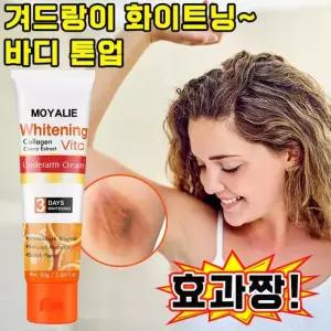 색소침착 크림 겨드랑이 착색크림 겨드랑이 톤업 y존 착색크림 팔꿈치 착색제거크림 스킨화이트 임팩트 바