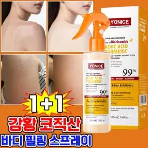 강황 코직산 바디 필링 스프레이 닭살 피부 제거 모공각화증 바디 각질제거제 MOYALIE