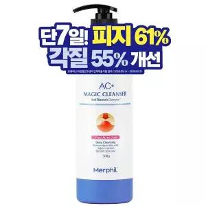 바디여드름/등드름개선/허가받은 AC+매직바디워시 베이비코튼향