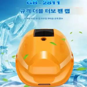 팬 현장용 내장 건설 블루투스 에어컨 경보 무전기 쿨링