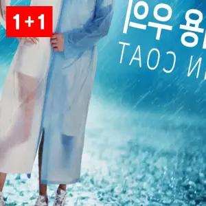 투명우의 비닐 소재 비닐옷 전신 커버 성인 남녀 공용 야외