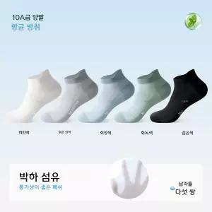 남성 여름 숏삭스 아이스실크 항균 방취 땀흡수 통기성 보트삭스