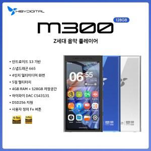 네트워크플레이어 HIBY DIGITAL M300 내장 블루투스 MP3 FM IPS 오디오 플레이어 라디오 안드로이드 29HR HIFI 128GB WIFI 스피커 마이크 13 듀얼 DSD256 음악