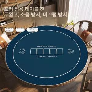 보드게임 홀덤 매트 탁자 데블루그린 대형 게임보드