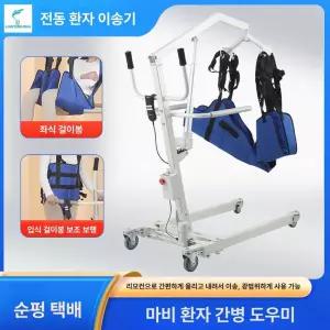 전기 전동 지체장애 전자동 이송 전자석 이동 이동식