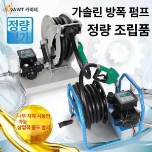 주유소 호스 경유 주유기 급유기 계량 가솔린 디젤 석유