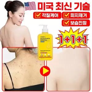 [효과보장] 유황 바디워시100% 유황 바디워시 데일리 딥클렌징 샤워 물비누 향균 여드름 등드름 가려움증