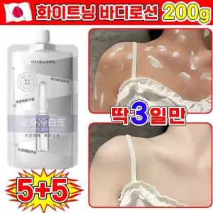 [1초 쿨톤] 1+1/2+2 실키 화이트닝 바디로션 미백 바디크림 여성 고보습 향기좋은 바디로션 바디 톤업크림