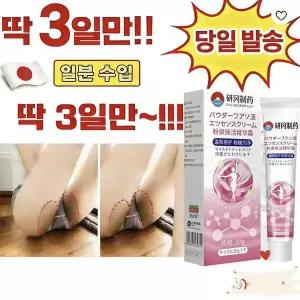 {99.99% 효과}일본의 안전하고 효과적인 틴티드 크림 | 멜라토닌 화이트닝 크림 | 겨드랑이 | 엉덩이 | 사