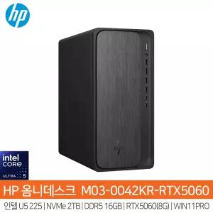 HP 옴니데스크 M03-0042KR-RTX5060 Ultra5-225_(NVMe2TB)_16GB_WIN11PRO/HP컴퓨터/게이밍PC/HH