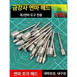 그라인더 사포 석재 원통형 다이아몬드 연마블레이드