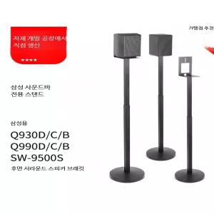 스피커 스탠드 금속 받침대 후면 서라운드 플로어 거치대 진동 감쇠형 홈시어터 호환