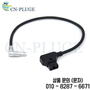 RED KOMODO 카메라 2핀 암 전원 코드 D 탭에서 플러그로 조절 가능한 직각