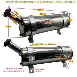 무시동히터 연료탱크 스텐 스테인리스 연료통 차량용 석유