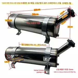 무시동히터 연료탱크 스텐 연료통 차량용 스테인리스 석유