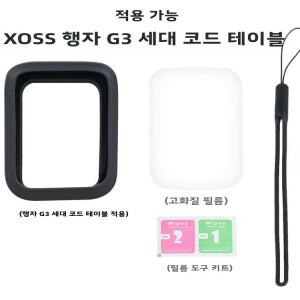 XOSS 3세대 케이던스 미터 자전거 장비에 한 소형 G 방수 충격 방지 실리콘