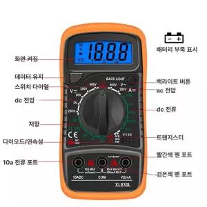 디지털 멀티 테스터기 다기능 충전식 계측기 측정기 저항