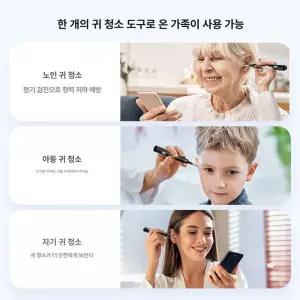 내시경귀이개 귀파개 귀지청소 귀이개 초고해상도 귀후비개