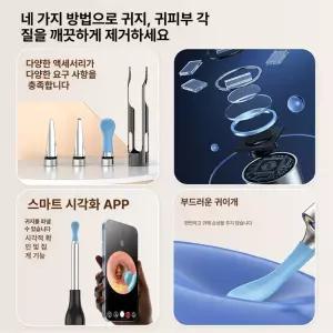 내시경귀이개 귀파개 귀지청소 초고해상도 귀이개 귀후비개