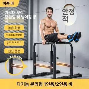워킹패드 안전바 브래킷 홈트 트레드밀 워킹 핸들봉 실내